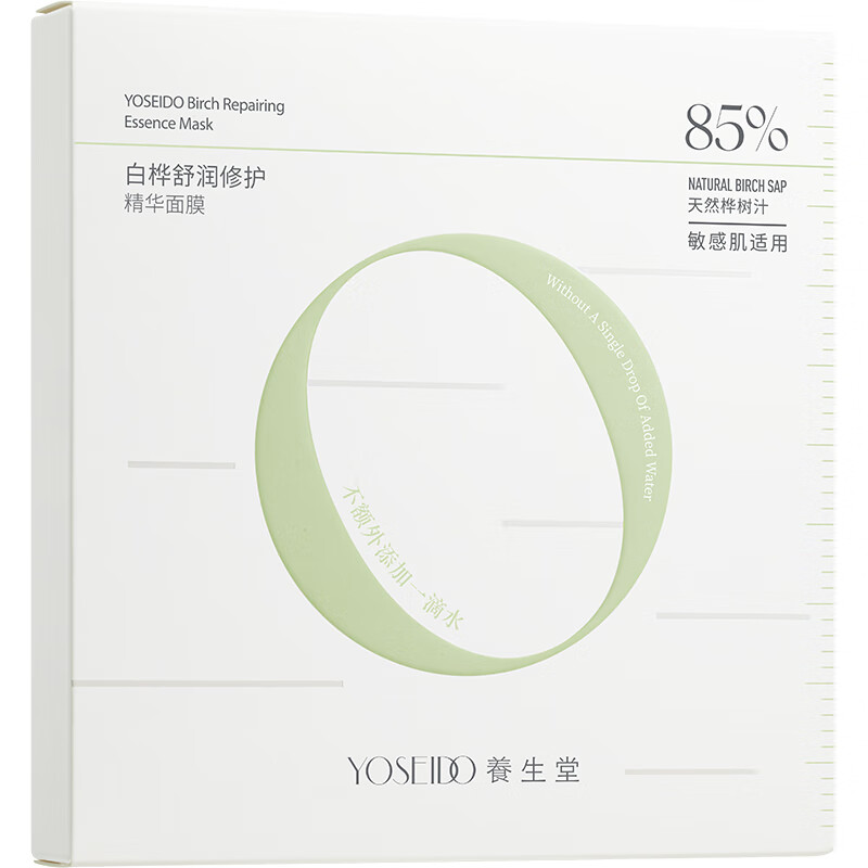 CP2502250001养生堂白桦舒润修护精华面膜 25G*5片