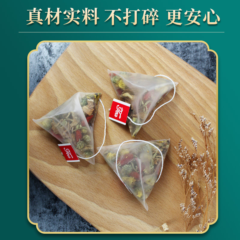 [买二送一]同仁堂菊花枸杞决明子茶金银花牛蒡葛根组合正品花茶茶叶熬夜茶包