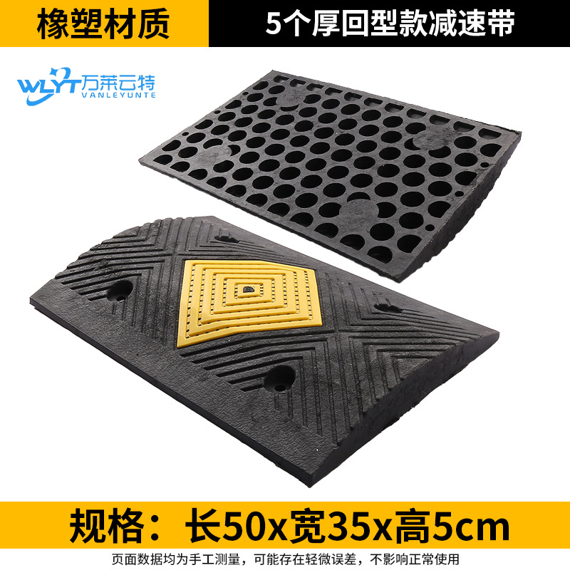 万莱云特 五金套装减速带+螺丝 /WLYT-JSD225/50*35*5cm高清大图