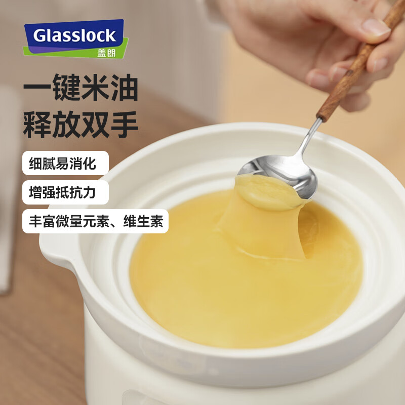 GLASSLOCK 盖朗 辅食电炖锅 白瓷内胆 电压220V 功率250W 容量1L GE-SL01WH / 台高清大图
