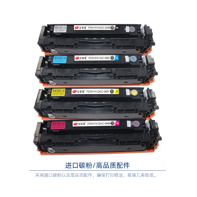 宝利通PZXH-F411A/C-046C易加粉蓝色[约打印2300页]易加粉版可打印红头文件B超图可加粉