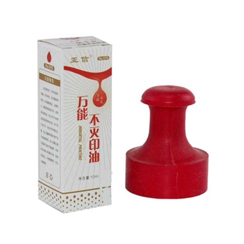 亚信 079 万能不灭印油 1盒20支 nh (1支的价格)