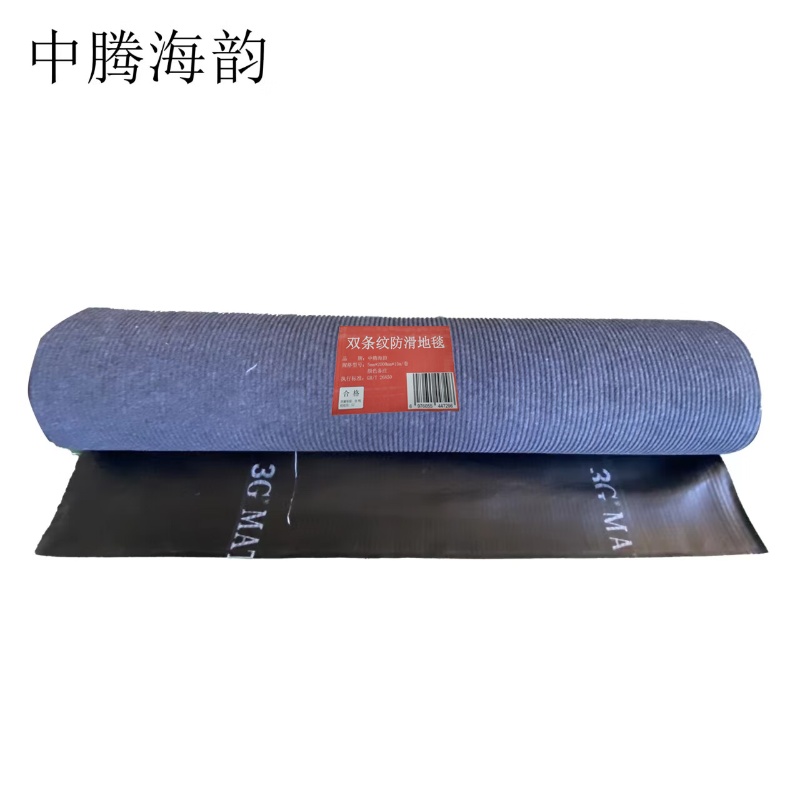 中腾海韵中腾海韵 双条纹防滑地毯 5mm*2000mm*15m/卷 颜色备注 单位:卷高清大图