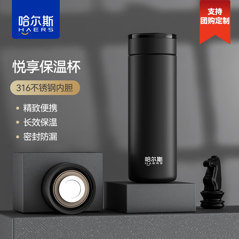 哈尔斯(HAERS)智能保温杯男女士水杯大容量316不锈钢茶杯便携车载办公室杯子