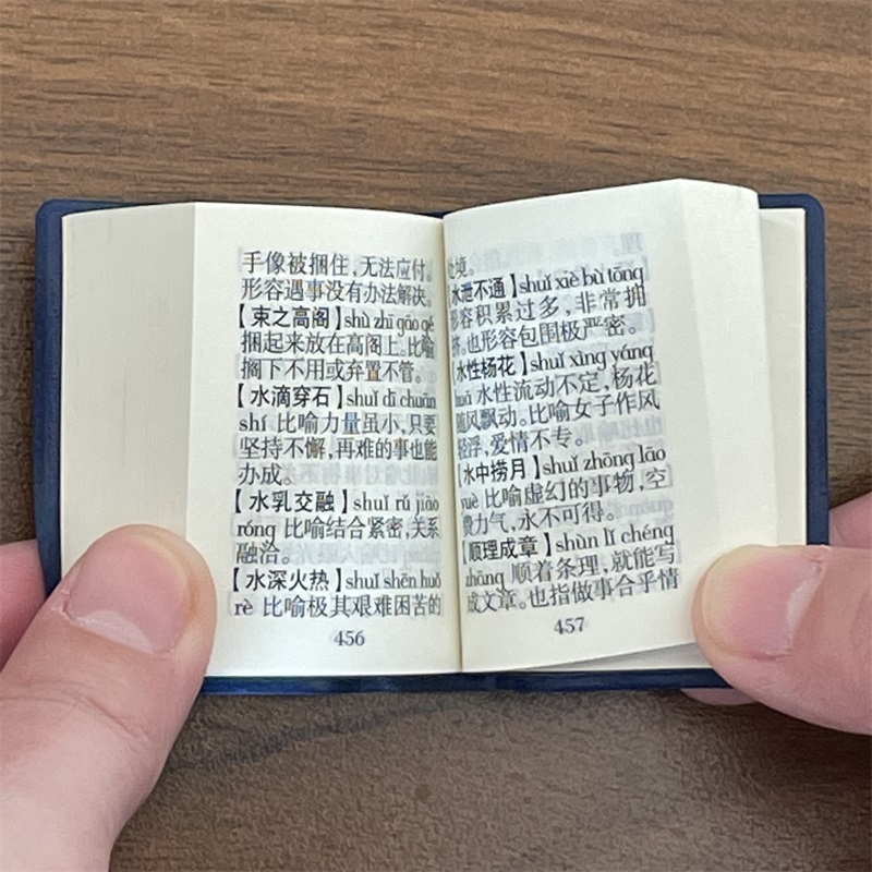 [正版]袖珍成语小词典小小口袋丛书微型吉林文史出版萌学生礼物迷你字典 吉林文史 共585页 迷你经典国学文学高清大图