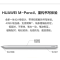华为平板电脑MatePad Pro 10.8英寸 6G+128G 配键盘和笔 全网通版 白色