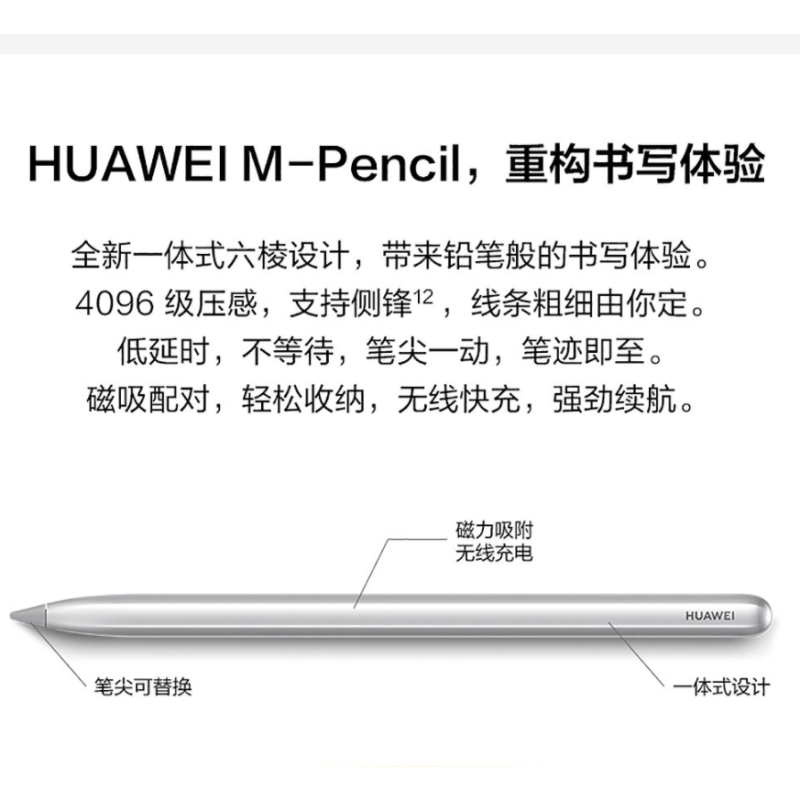华为平板电脑MatePad Pro 10.8英寸 6G+128G 配键盘和笔 全网通版 白色