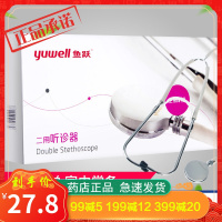 鱼跃(YUYUE)二用听诊器医用家用听头听心跳脉搏儿童;通用;成人鱼跃二用听诊器多功能听诊器YUWELL