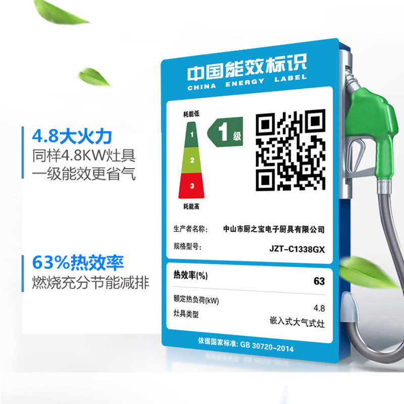 CZB厨之宝C1338GX台嵌两用双眼燃气灶