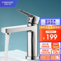 法恩莎(FAENZA)FE01L161CP 卫浴家用黄铜主体冷热双控陶瓷阀芯洗脸洗面台盆水龙头起泡器