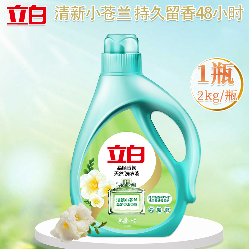 立白洗衣液柔顺香氛小苍兰洗衣液大瓶香氛柔顺洗衣液2kg高清大图