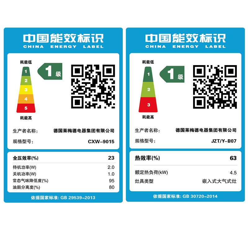 德国莱梅德(LAIMD)CXW-9015+B07 触控式抽油烟机套餐 17立方免拆洗烟灶套装 不锈钢嵌入式三眼燃气灶