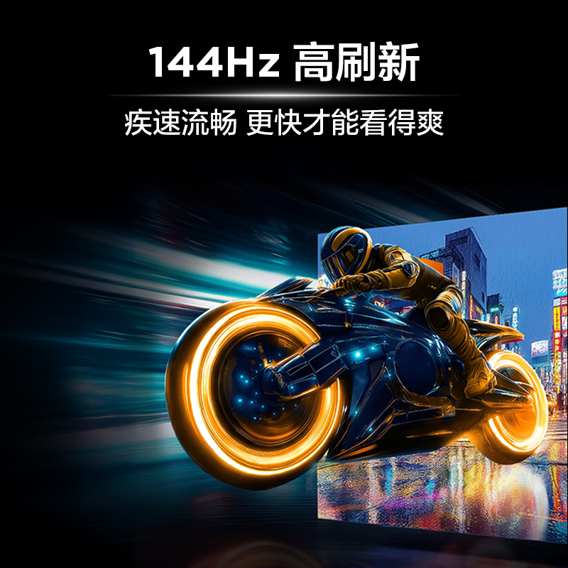 TCL智屏 65N7M 144Hz 疾速电视高清大图