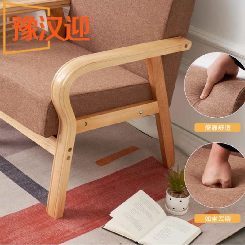 豫汉迎木质沙发高清大图