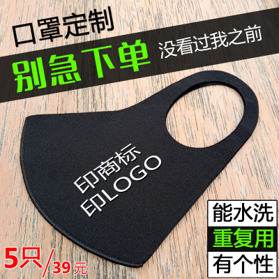 黑色 网潮流个性创意制logo图案字印刷个人diy公司订棉布