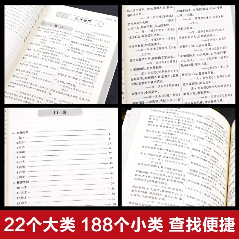 名言佳句辞典 [正版]名言佳句辞典 格言警句谚语歇后语名人名言经典语录励志国学经典书籍 高中作文写作指导和素材初中小学生高清大图
