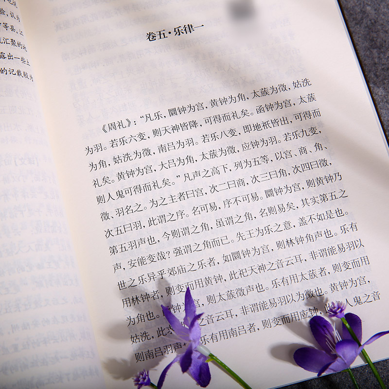 [正版]梦溪笔谈 沈括高清大图