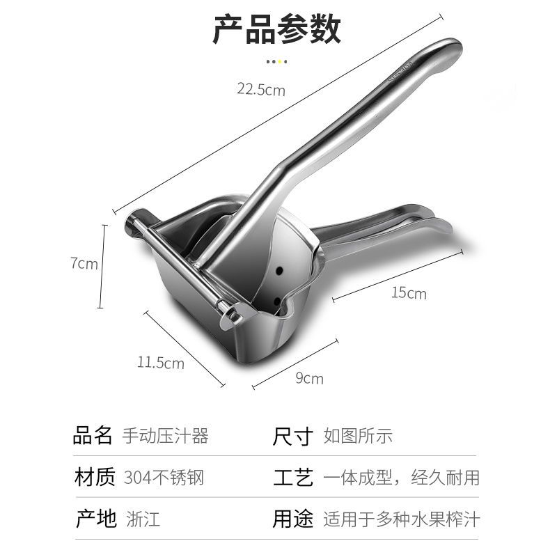 不锈钢榨汁器家用手动柠檬榨汁机挤压橙汁器橙子榨汁杯水果炸果汁|君子兰不绣钢榨汁机