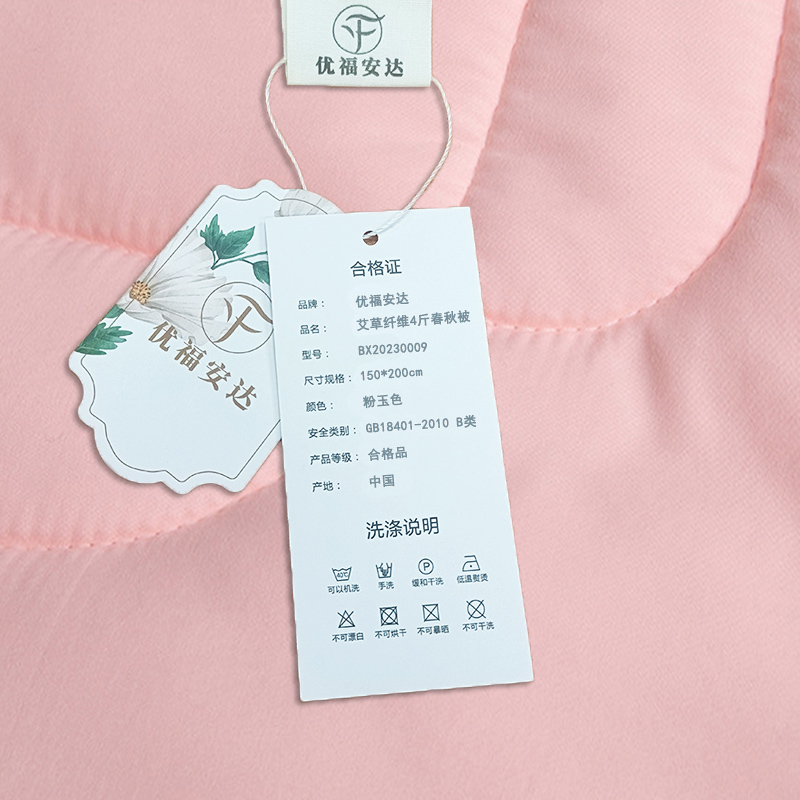 优福安达艾草纤维被 BX20230009 /张高清大图