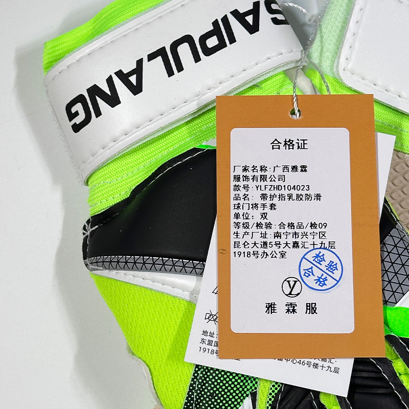雅霖服 带护指乳胶防滑足球门将手套YLFZHD104023 双高清大图