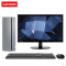 联想(Lenovo)天逸510PRO分体机台式电脑G4900/4G/1T/21.5英寸显示器 商务办公设计学习个人家用企业采购台式机