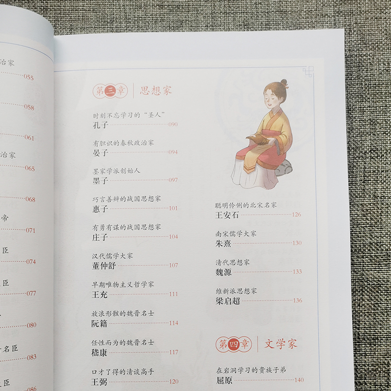影响孩子成长的名人故事 [正版]影响孩子成长的名人故事全套4册中国外国名人传记人物爱因斯坦居里夫人科学家数学家发明家小学