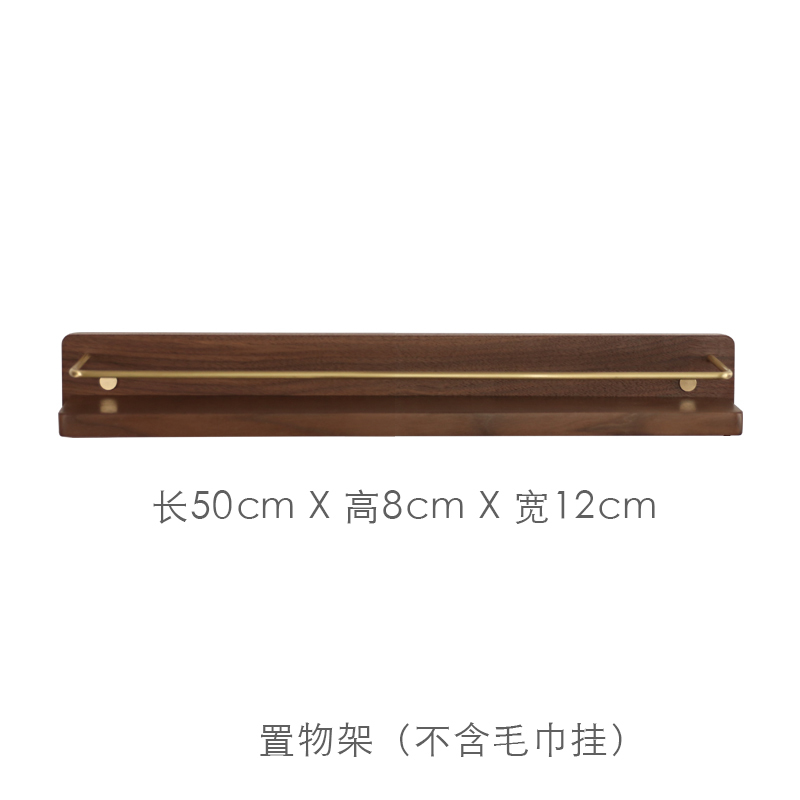 浴室置物架壁挂铜卫生间毛巾杆北欧墙上免打孔化妆品阿斯卡利(ASCARI)收纳架 50cm置物架(不含毛巾挂)