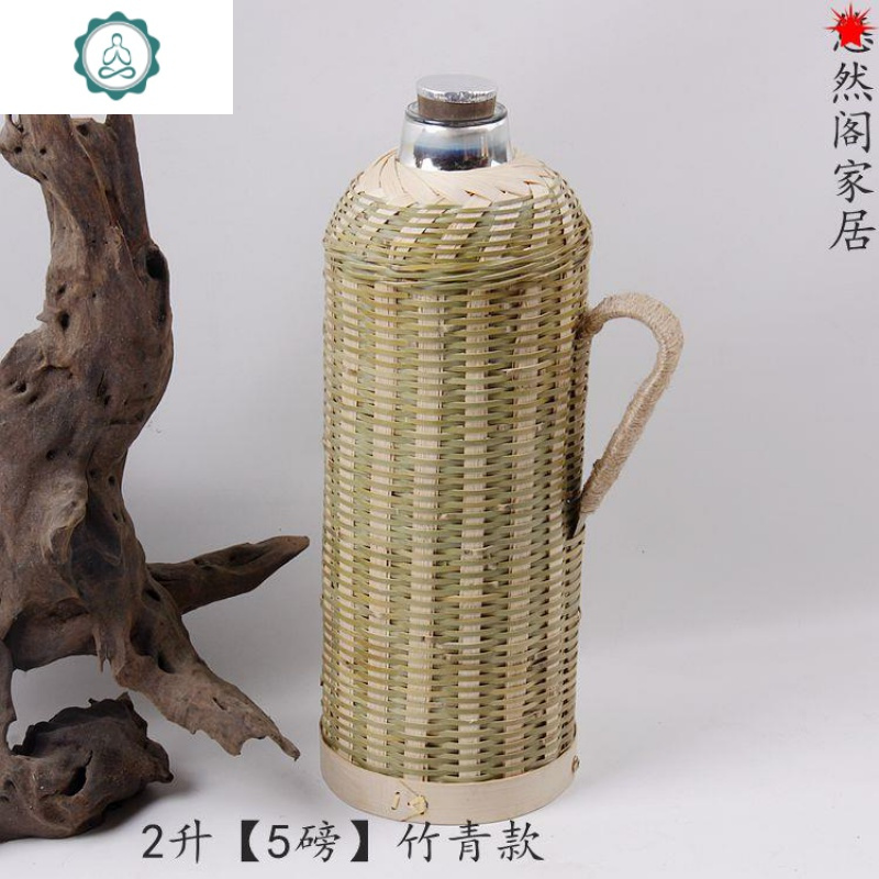 竹编热水壶家用复古暖水壶玻璃内胆老式开水瓶茶室保温瓶竹编暖壶 封