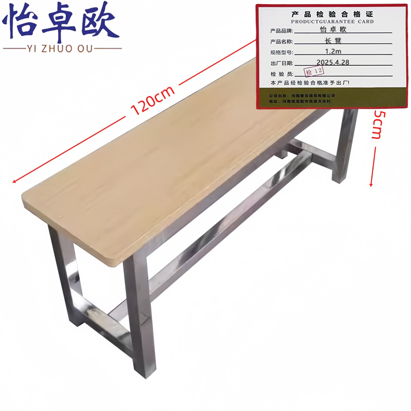 怡卓欧长凳高清大图