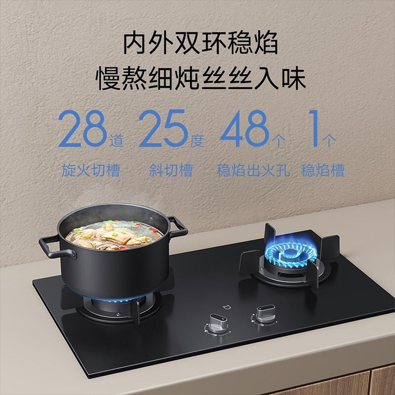 小米 JZY-MJ02 米家智能燃气灶(液化气)