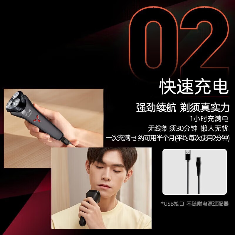飞利浦(Philips) 剃须刀电动刮胡刀 进口 三刀头全身水洗USB充电胡须刀1h快充 S1112 jh高清大图