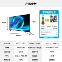 TCL 65V2-Pro 65英寸 智慧AI语音 4K超高清 2+16GB HDR 全面屏 液晶家用电视 65v2