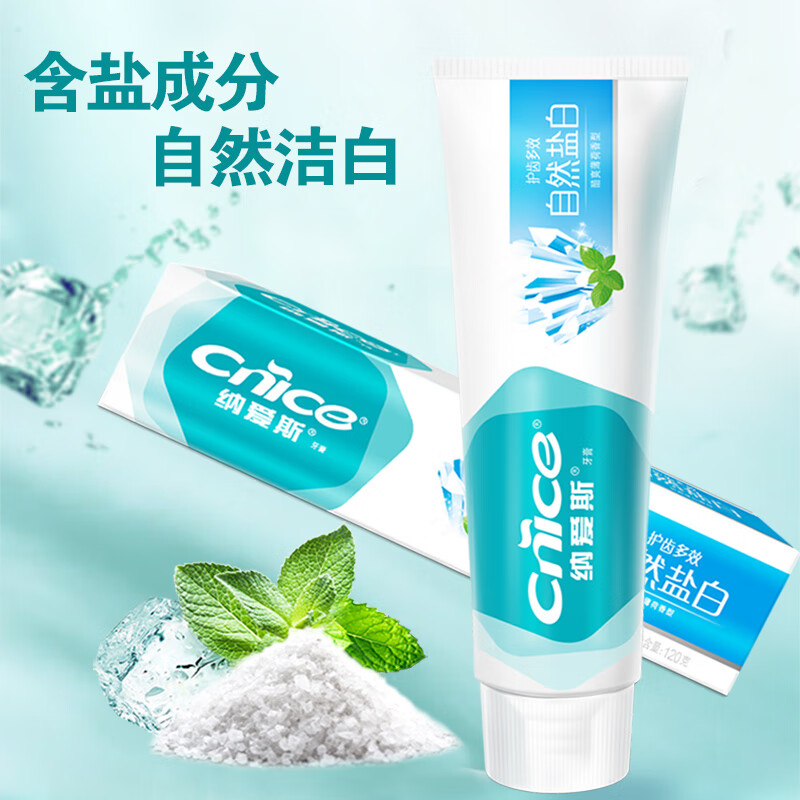 纳爱斯多效护龈劲爽120g纳爱斯自然盐白牙膏(2支装)高清大图