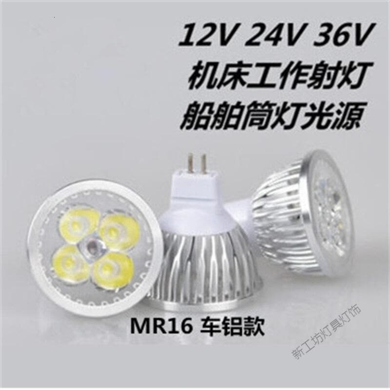 苏宁放心购 LED机床工作灯 灯珠 灯泡车床LED灯杯 12V 24V 36V 220V 3W 4W 5W图片
