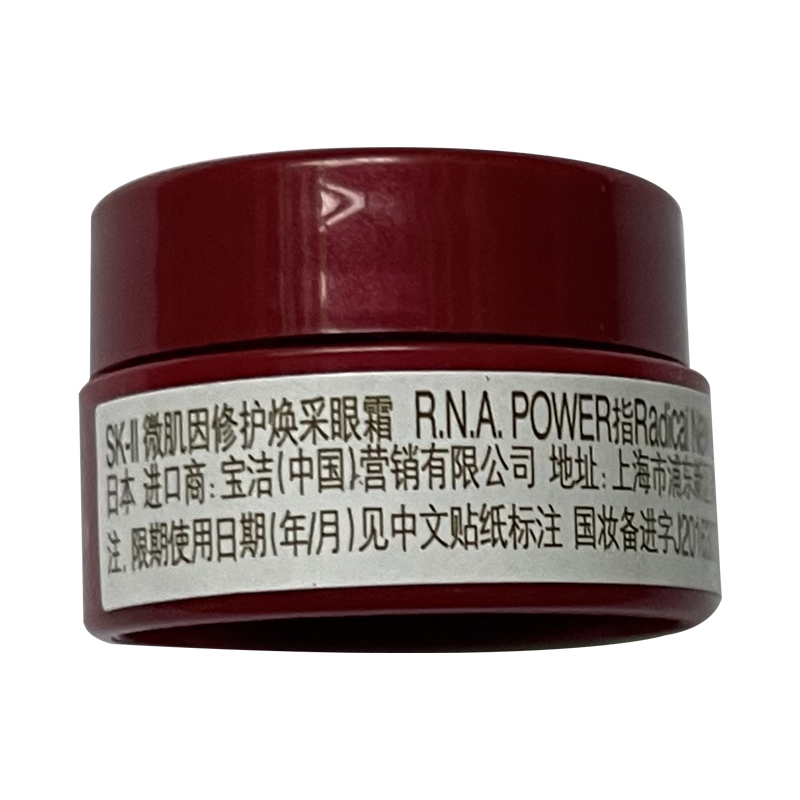 SK-II 赋能焕采眼霜 2.5g *2 小样 大眼眼霜眼部护肤品提拉紧致修护滋养