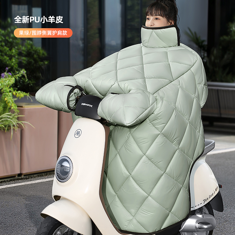 【补贴10%】电动车挡风被冬季加绒加厚电瓶摩托车防水挡风罩四季通用防雨冬款 果绿【护肩围脖款-PU小羊皮】加绒加厚加大