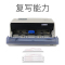 得实(DASCOM)DS-613/612P 平推针式打印机高速24针平推快递单发票针式打印机