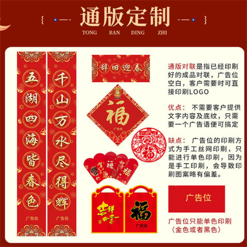优橙 新年春节对联礼包 (180*28cm)两件套 款式随机发出 无logo 100套起订
