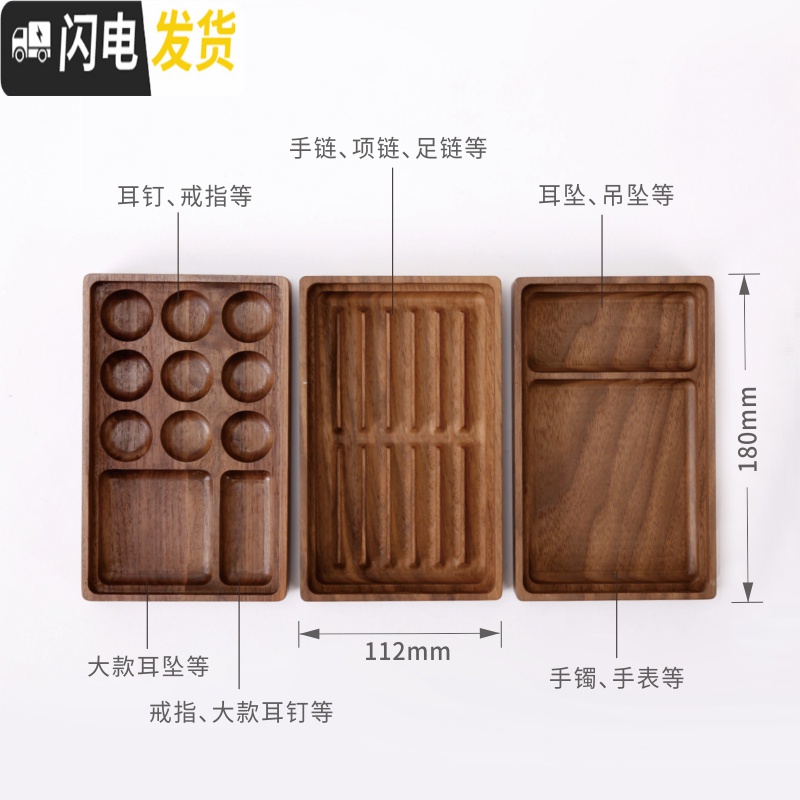 三维工匠[首饰盒]实木制耳环戒指多功能首饰收纳盒创意礼品创木工房高清大图