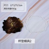 滴材料不规则异形杯垫摆台模具波浪圆形摆件手工制作 杯垫模具2