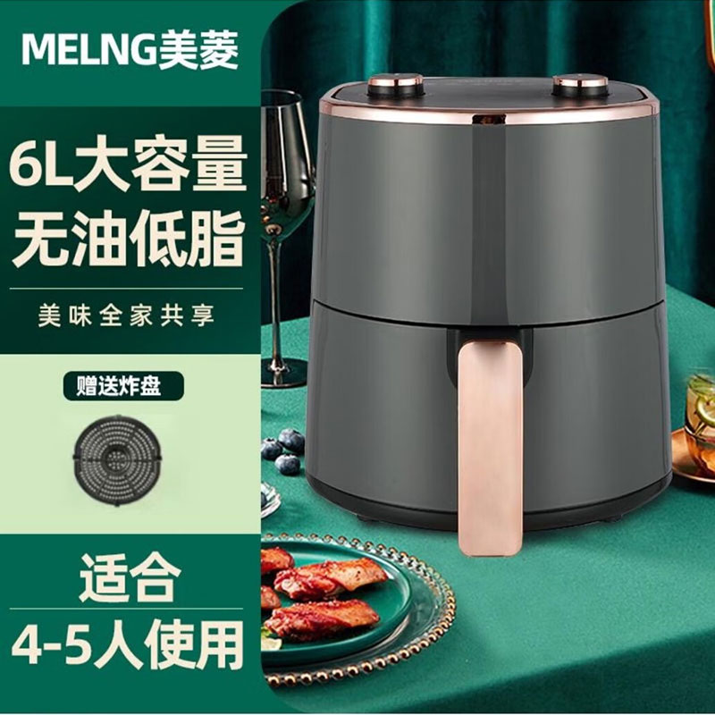 美菱 空气炸锅 MZG-DC5081高清大图