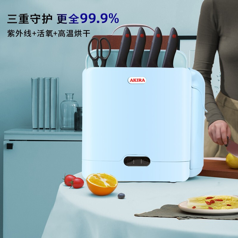 爱家乐(AKIRA) DT8刀具砧板紫外线消毒烘干机标配烟蓝色+实木砧板