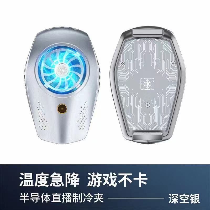 K3半导体冰瓷制冷升级款 银色 手机散热器降温半导体制冷散热神器小米6黑鲨pro苹果通用静音水冷