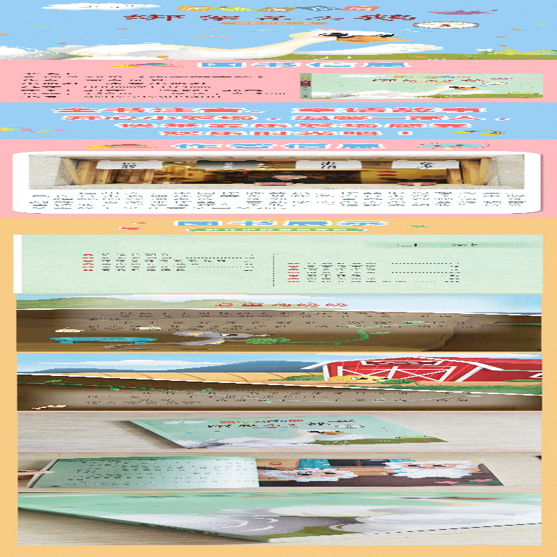 【M】绑架呆头鹅 注音版-9787537983488