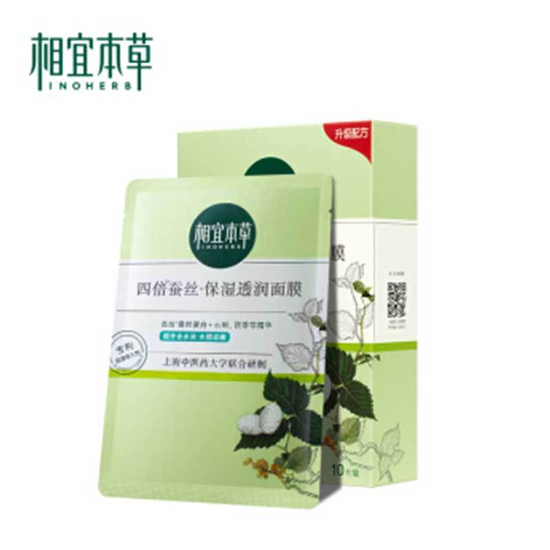 四倍蚕丝保湿透润面膜5片/盒