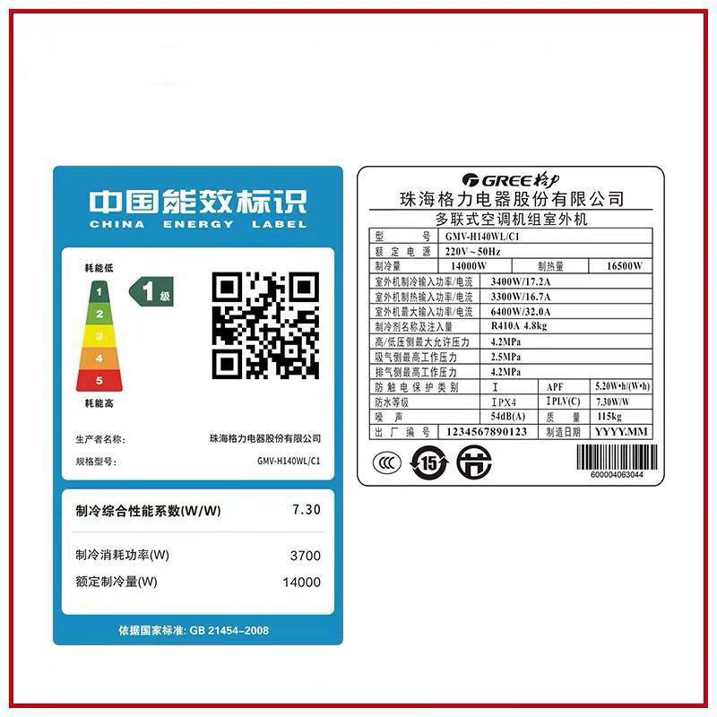 格力(GREE)中央空调6匹一拖四套组 双缸变容压缩机 变频多联机 用电省一半 智睿系列 GMV-H140WL/C