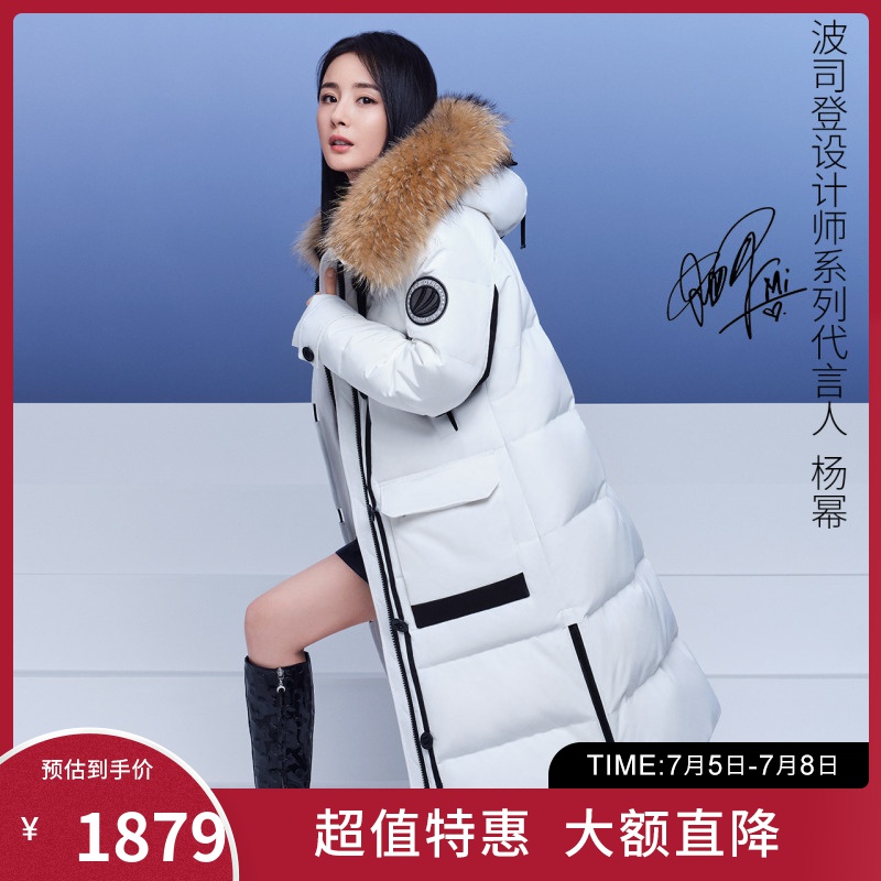 [杨幂同款]波司登2020女士[极寒系列]防寒保暖羽绒服b00142316