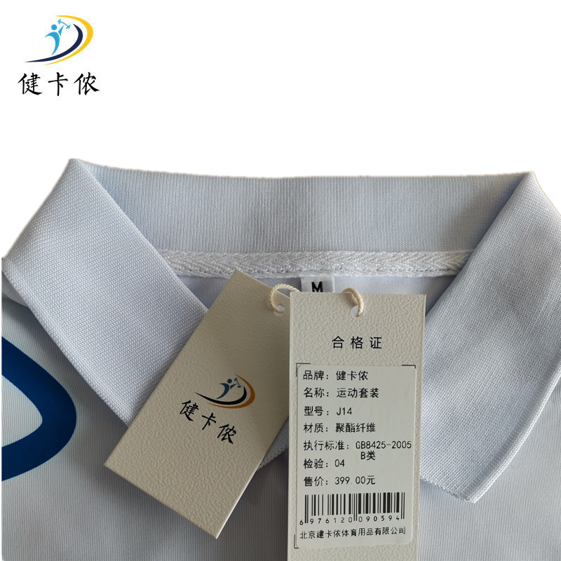 健卡侬 运动套装 J14/套高清大图