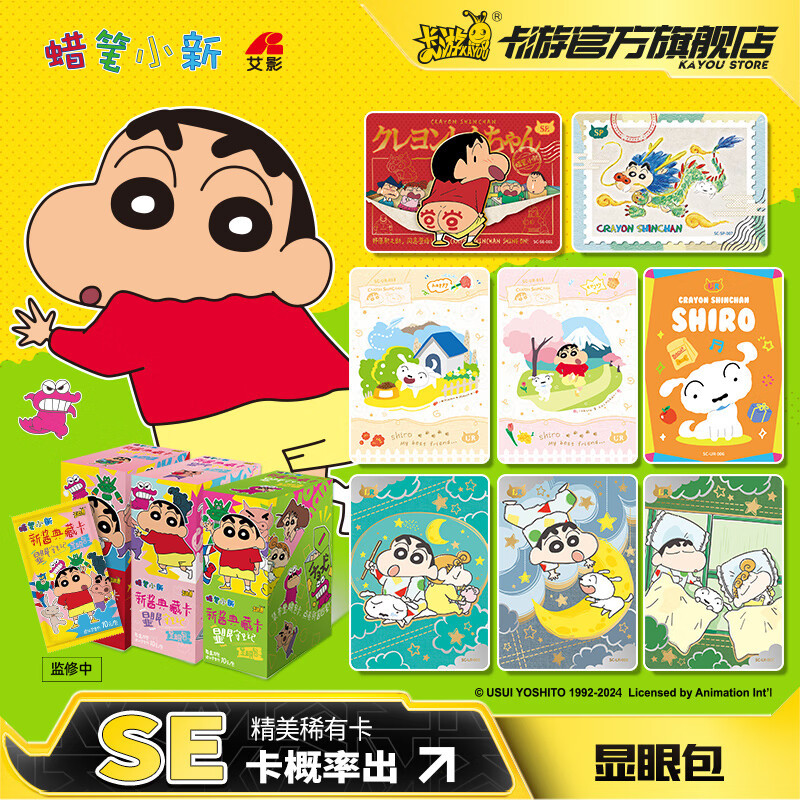 蜡笔小新卡片显眼包10元包SE卡蜡笔小新动漫盲盒玩具周边卡牌 蜡笔小新-新酱典藏卡-派对包整盒30包高清大图