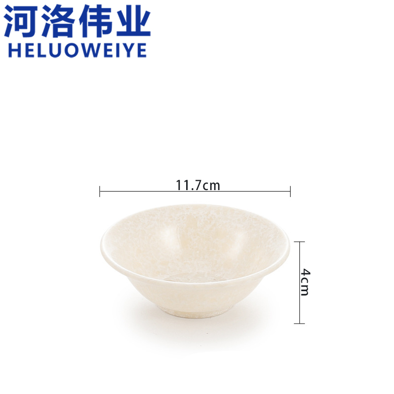 河洛伟业碗4.5寸个高清大图